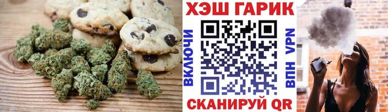 Печенье с ТГК марихуана  Купить где  Бабаево 