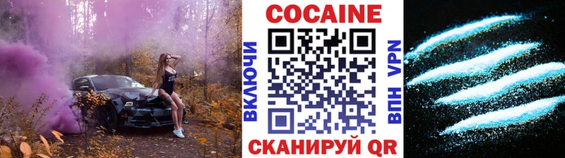 Cocaine Колумбийский  Купить  Бабаево 