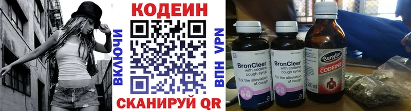 Купить где  Бабаево  Кодеин напиток Lean (лин) 