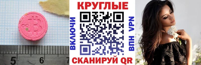 Ecstasy 280 MDMA  Купить где  Бабаево 