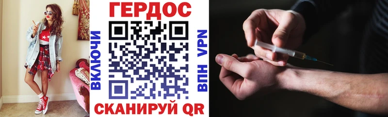 Героин герыч  Купить  Бабаево 